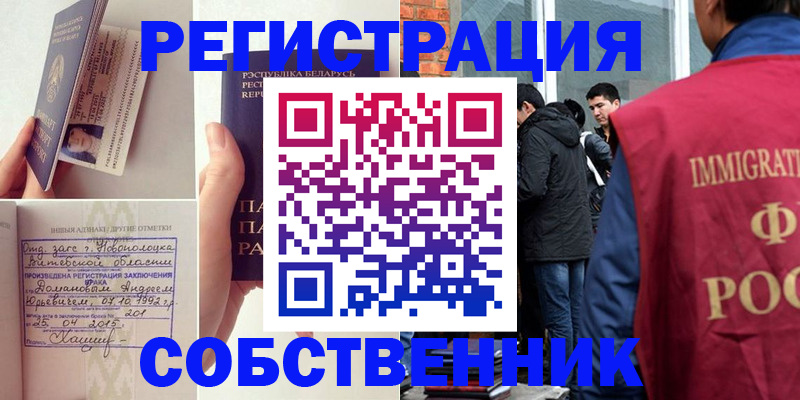 пропишу в квартире в Отрадном