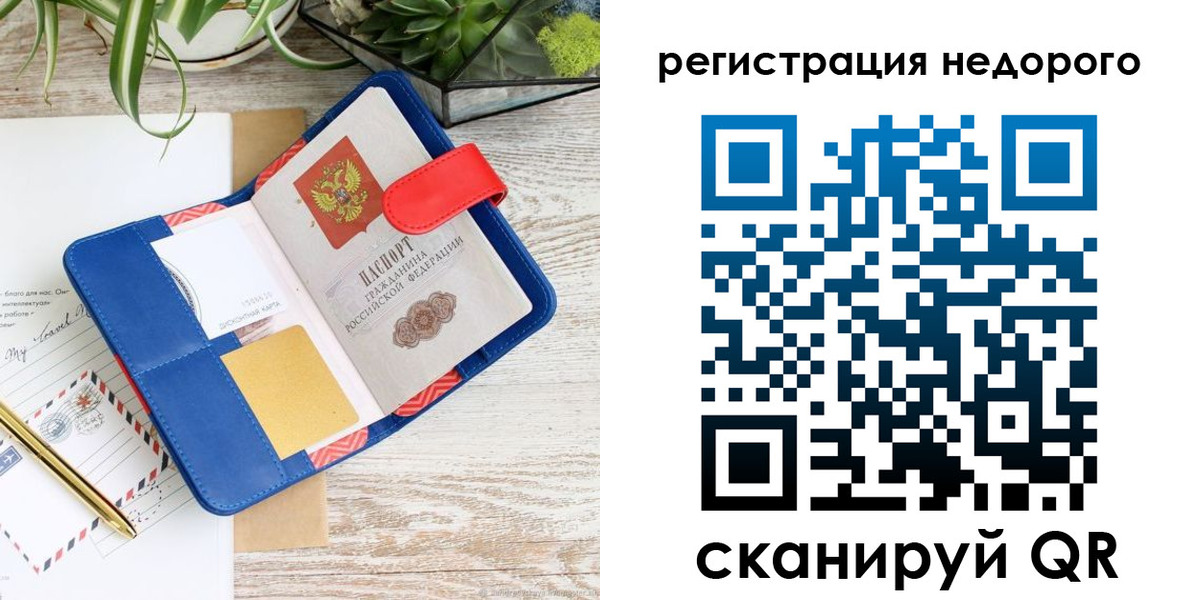 прописка в квартире в Отрадном