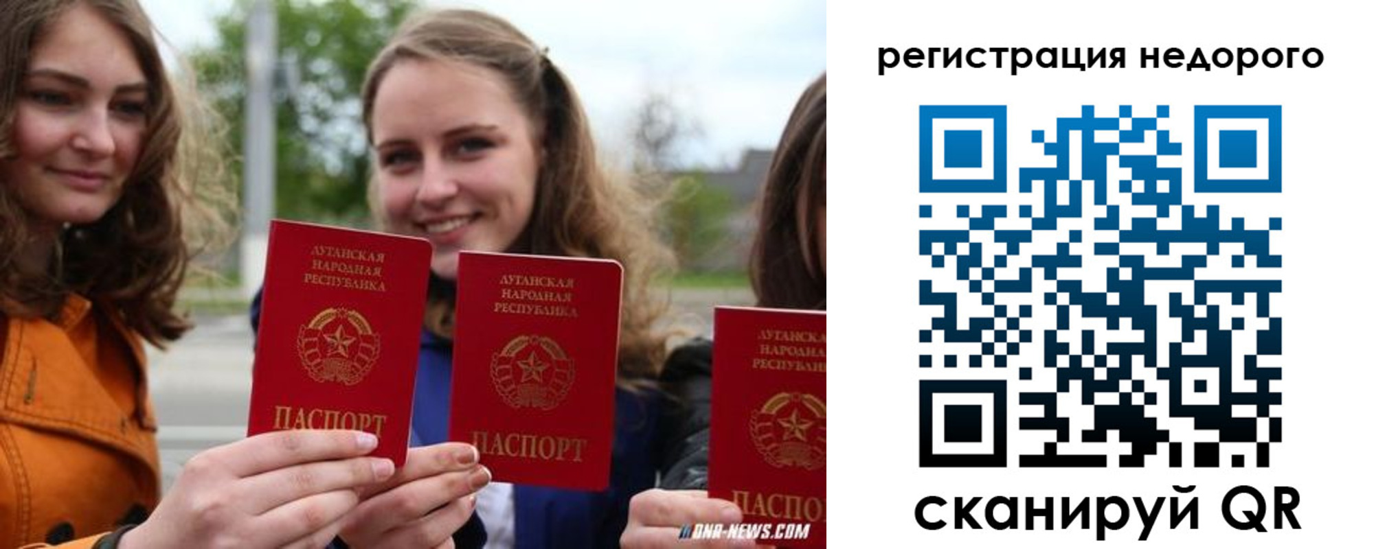 временная регистрация для школы в Отрадном