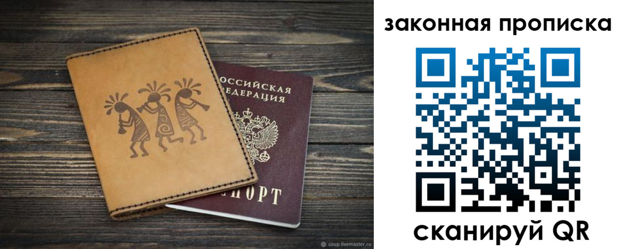 временная регистрация для школы в Отрадном