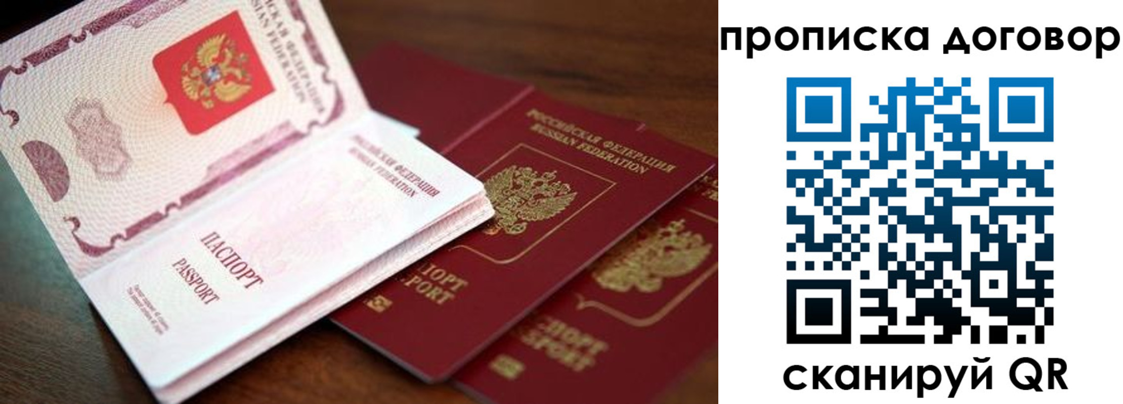 прописка для школы в Отрадном