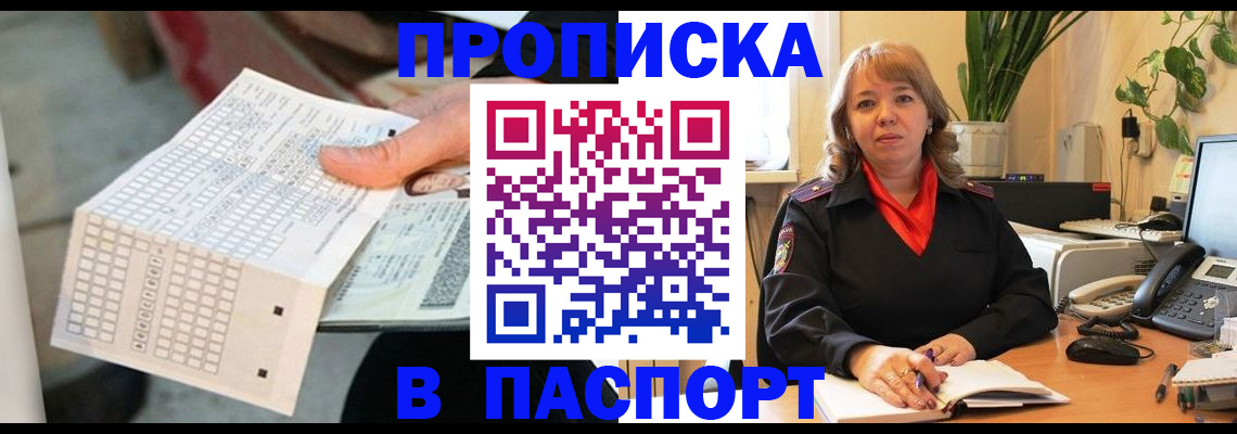 временная регистрация госуслуги в Отрадном