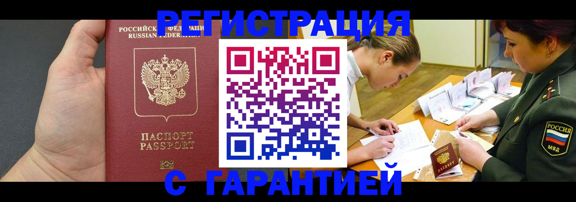 пропишу в квартире в Отрадном