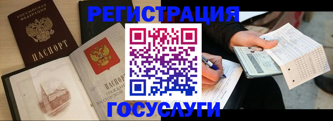 прописка для кредита в Отрадном