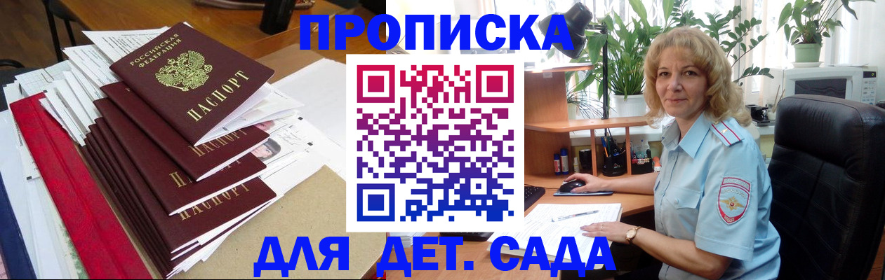 временная регистрация законно в Отрадном