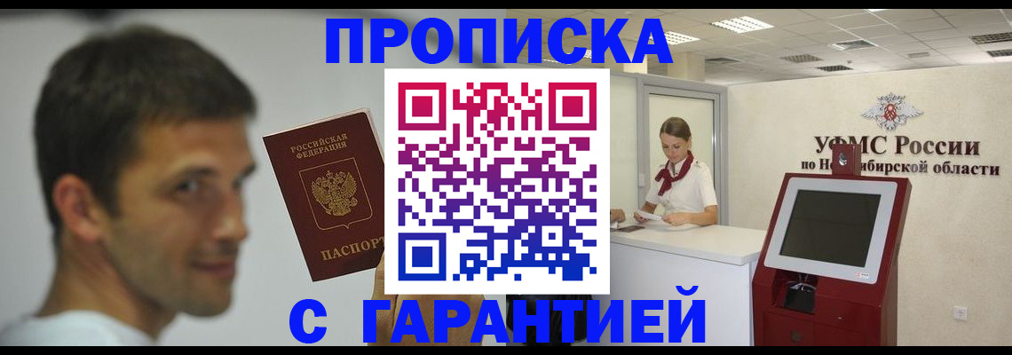 найти адрес прописки в Отрадном